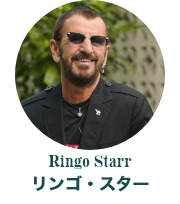リンゴ・スター　Ringo Starr