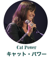 キャット・パワー　Cat Power