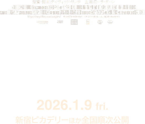 2026年1月9日(金)新宿ピカデリーほか全国順次公開