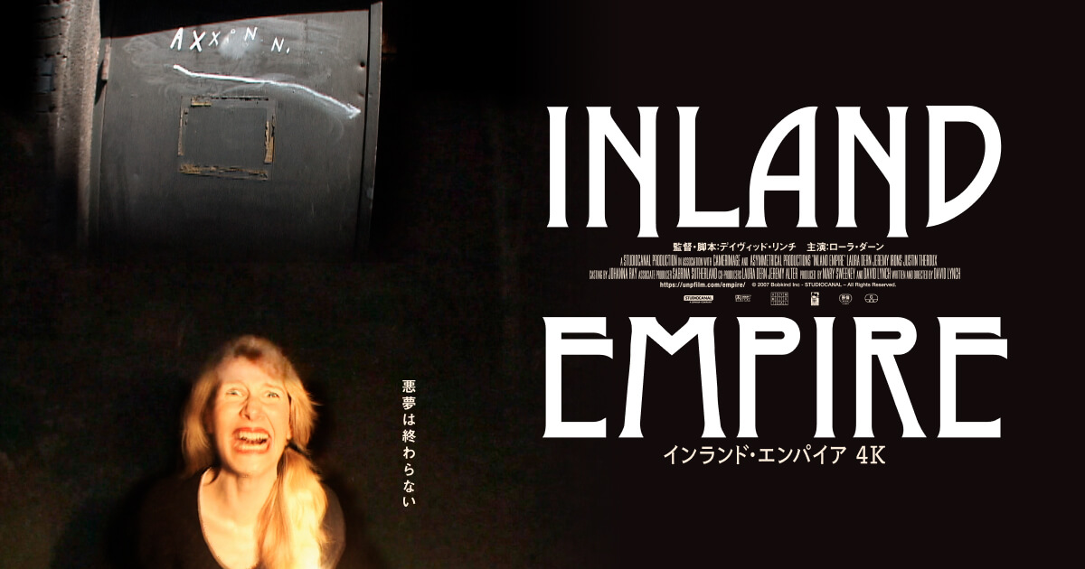 映画『インランド・エンパイア 4K』公式サイト