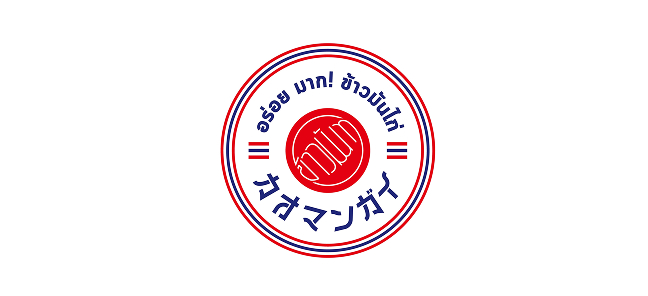 渋谷カオマンガイ